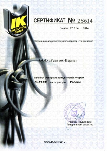 K-Flex в Пскове. Купить теплоизоляцию для труб в Пскове